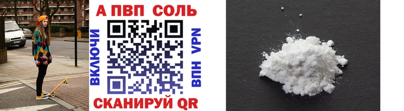 darknet наркотические препараты  blacksprut   Алагир  купить наркотик  Alfa_PVP Соль 