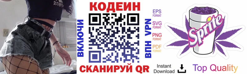ссылка на мегу зеркало  Алагир  Кодеиновый сироп Lean напиток Lean (лин) 